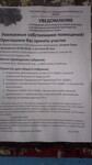 Саяногорск Инфо - Присоединённое изображение