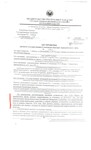 Саяногорск Инфо - Присоединённое изображение