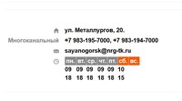 Саяногорск Инфо - Присоединённое изображение