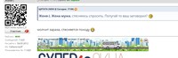 Саяногорск Инфо - Присоединённое изображение