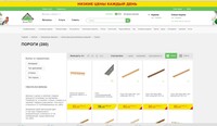 Саяногорск Инфо - Присоединённое изображение
