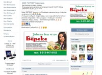 Саяногорск Инфо - Присоединённое изображение