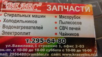Саяногорск Инфо - Присоединённое изображение