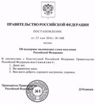 Саяногорск Инфо - Присоединённое изображение
