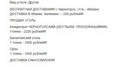Саяногорск Инфо - Присоединённое изображение