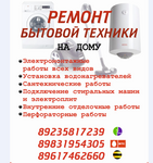 Саяногорск Инфо - Присоединённое изображение