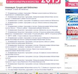 Саяногорск Инфо - Присоединённое изображение