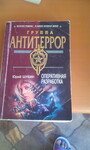 Саяногорск Инфо - Присоединённое изображение