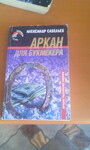 Саяногорск Инфо - Присоединённое изображение