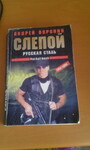Саяногорск Инфо - Присоединённое изображение