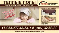 Саяногорск Инфо - Присоединённое изображение