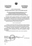 Саяногорск Инфо - Присоединённое изображение