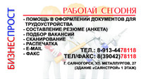 Саяногорск Инфо - Присоединённое изображение