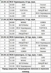 Саяногорск Инфо - Присоединённое изображение