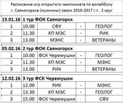 Саяногорск Инфо - Присоединённое изображение