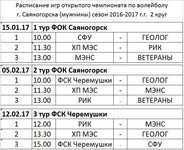 Саяногорск Инфо - Присоединённое изображение