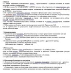 Саяногорск Инфо - Присоединённое изображение