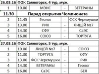 Саяногорск Инфо - Присоединённое изображение