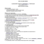 Саяногорск Инфо - Присоединённое изображение