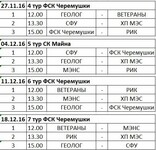 Саяногорск Инфо - Присоединённое изображение