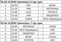 Саяногорск Инфо - Присоединённое изображение