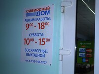 Саяногорск Инфо - Присоединённое изображение