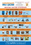 Саяногорск Инфо - Присоединённое изображение