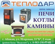 Саяногорск Инфо - Присоединённое изображение