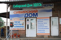 Саяногорск Инфо - Присоединённое изображение