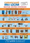 Саяногорск Инфо - Присоединённое изображение