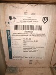 Саяногорск Инфо - Присоединённое изображение