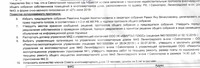 Саяногорск Инфо - Присоединённое изображение