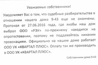Саяногорск Инфо - Присоединённое изображение