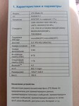 Саяногорск Инфо - Присоединённое изображение