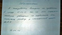 Саяногорск Инфо - Присоединённое изображение