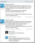 Саяногорск Инфо - Присоединённое изображение