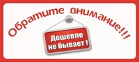 Саяногорск Инфо - Присоединённое изображение