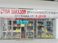 Саяногорск Инфо - Присоединённое изображение