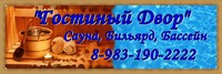 Саяногорск Инфо - Присоединённое изображение