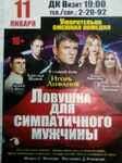 Саяногорск Инфо - Присоединённое изображение
