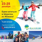 Саяногорск Инфо - Присоединённое изображение