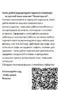 Саяногорск Инфо - Присоединённое изображение