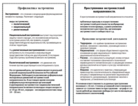 Саяногорск Инфо - Присоединённое изображение