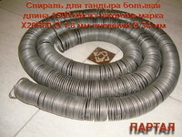 Саяногорск Инфо - Присоединённое изображение