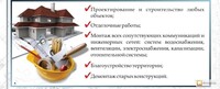 Саяногорск Инфо - Присоединённое изображение