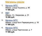 Саяногорск Инфо - Присоединённое изображение