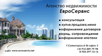 Саяногорск Инфо - Присоединённое изображение
