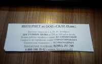 Саяногорск Инфо - Присоединённое изображение