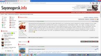 Саяногорск Инфо - Присоединённое изображение