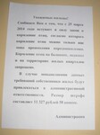 Саяногорск Инфо - Присоединённое изображение